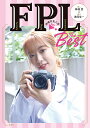 FPL The Best 降幡写真工房/降幡愛/浅岡省一【1000円以上送料無料】