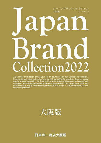 Japan Brand Collection 2022ǡιԡ1000߰ʾ̵