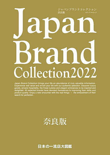 ̵Japan Brand Collection 2022ǡι