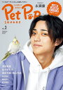 ペットポップスクエア vol.3【1000円以上送料無料】