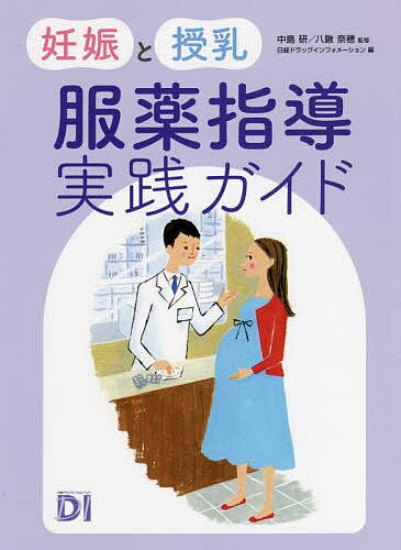 薬局別冊 病気と薬 パーフェクトBOOK (ブック) 2012 2012年 03月号 [雑誌]