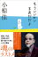 もういいかいまあだだよ/小椋佳【1000円以上送料無料】 1,650円