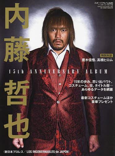 【送料無料】内藤哲也　新日本プロレス／LOS　INGOBERNABLES　de　JAPON　15th　ANNIVERSARY　ALBUM