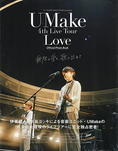 出版社東京ニュース通信社発売日2021年12月ISBN9784867013410キーワードゆーめいく4らいヴつあーらヴおふいしやるふおと ユーメイク4ライヴツアーラヴオフイシヤルフオト9784867013410