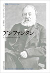 アンファンタン 七つの顔を持つ預言者／ジャン＝ピエール・アレム／小杉隆芳【1000円以上送料無料】