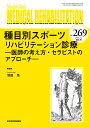 MEDICAL REHABILITATION Monthly Book No.269(2021.12卆)^{썲N^劲Ԑy1000~ȏ㑗z