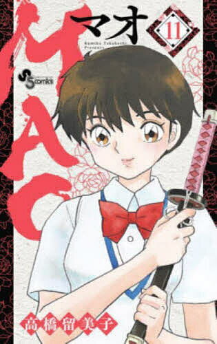 楽天市場】mao 漫画（本・雑誌・コミック）の通販
