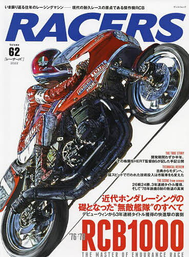 RACERS Vol.62(2022)【1000円以上送料無料】