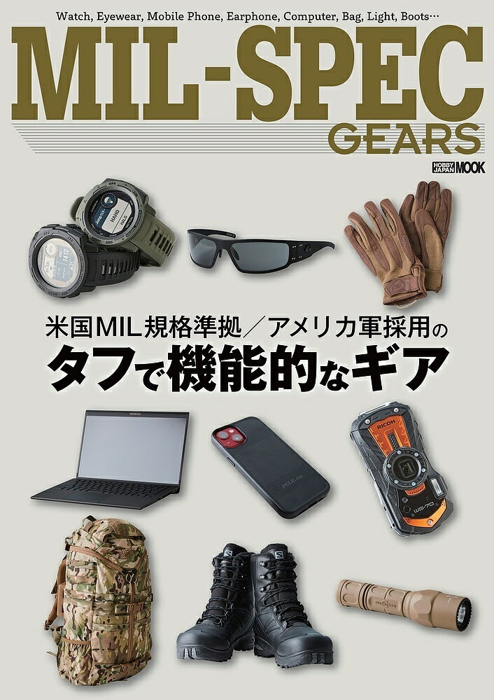 MIL-SPEC GEARS 米国MIL規格準拠タフで機能的なギア【1000円以上送料無料】
