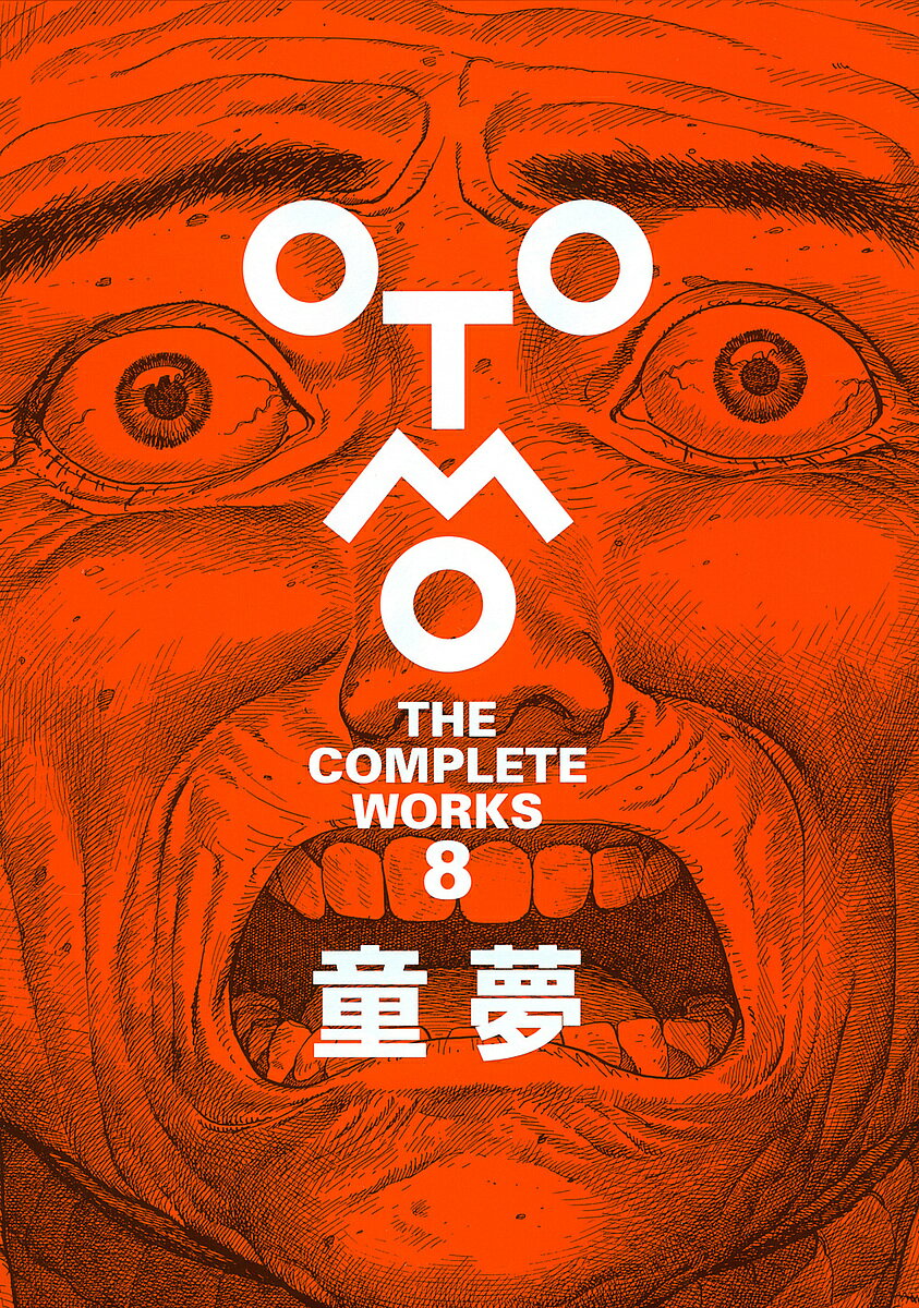 OTOMO THE COMPLETE WORKS 8 大友克洋 1000円以上 