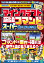 マインクラフト超絶コマンドスーパー使いこなしBOOK/ゲーム【1000円以上送料無料】