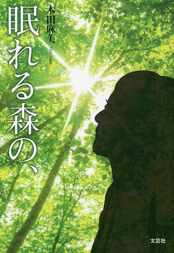 楽天市場】眠れる森 中山美穂 木村拓哉の通販 楽天市場】眠れる森 中山美穂 木村拓哉の通販