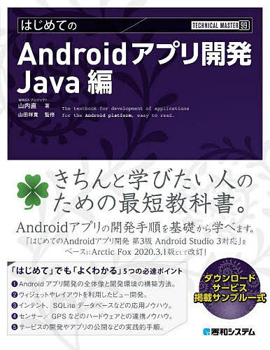 最適化問題入門 錐最適化・整数最適化・ネットワークモデルの組合せによる／小林和博【1000円以上送料無料】