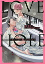 LOVE HOLE 101号室~テッペン/厘てく【1000円以上送料無料】