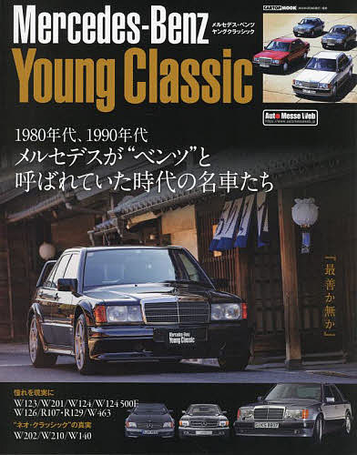 Mercedes‐Benz Young Classic【1000円以上送料無料】