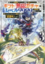 信じていた仲間達にダンジョン奥地で殺されかけたがギフト『無限ガチャ』でレベル9999の仲間達を手に入れて元パーティーメンバーと世界に復讐&『ざまぁ!』します! ...