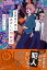 図書室の奥はあやしい相談室／櫻井とりお【1000円以上送料無料】