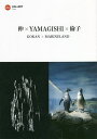 著者山岸伸(著) 佐藤倫子(著)出版社日本写真企画発売日2022年01月ISBN9784865621372ページ数1冊（ページ付なし）キーワードしんやまぎしみちこしん／YAMAGISHI／みちこ シンヤマギシミチコシン／YAMAGISHI／ミチコ やまぎし しん さとう みちこ ヤマギシ シン サトウ ミチコ9784865621372