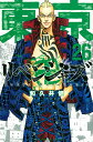 東京卍リベンジャーズ 26/和久井健【1000円以上送料無料】