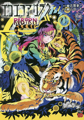 ̵ۥ饯REBORN 3Ų쿷졿J