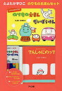 とよたかずひこ のりものえほんセット/とよたかずひこ/子供/絵本【1000円以上送料無料】