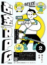 お金RPG お金の使い方、正しいのはどっち? 2巻/あんびるえつこ【1000円以上送料無料】
