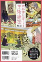 マンガ教科書に出てくる美術・建築物語 5巻セット【1000円以上送料無料】
