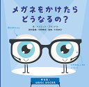 からだとはたらくどうぐたち 〔2〕/ハリエット・ブランドル/中野泰志【1000円以上送料無料】