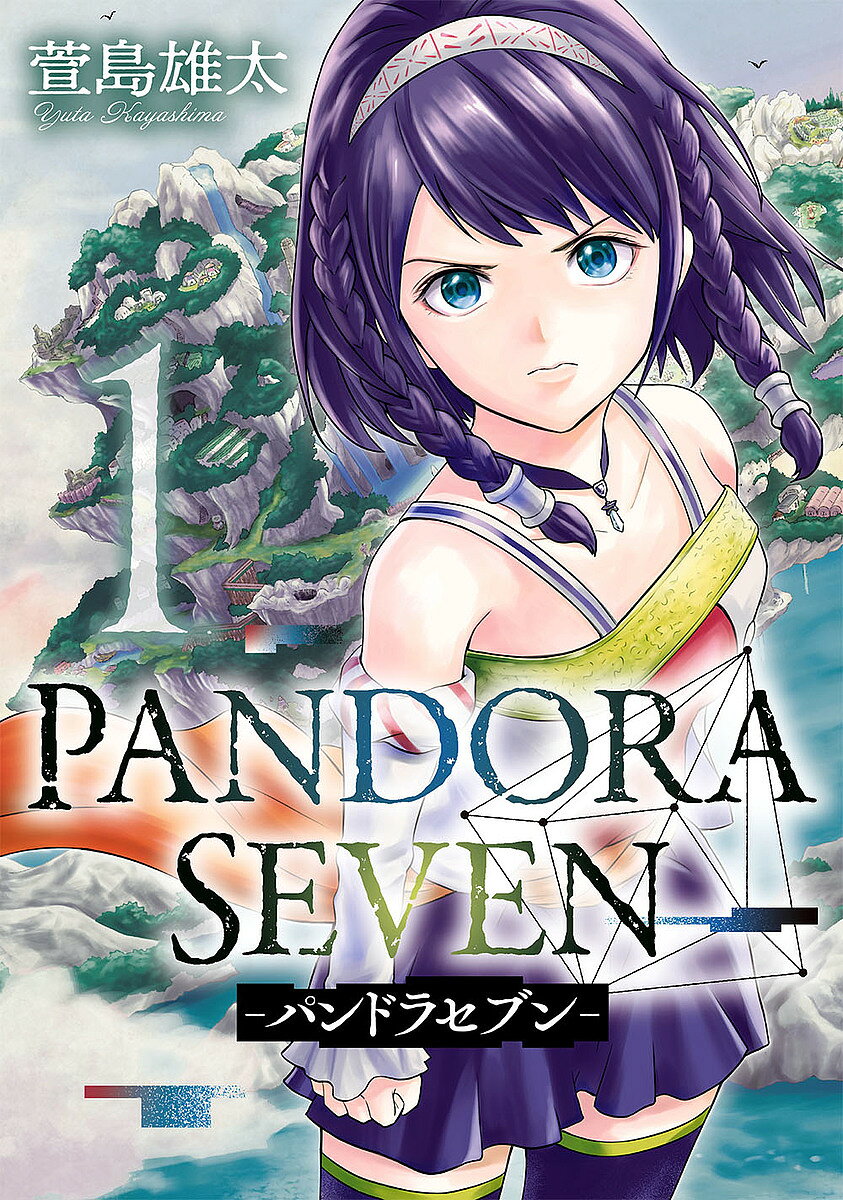 PANDORA SEVEN 1／萱島雄太