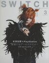 SWITCH VOL.40NO.3(2022MAR.)【1000円以上送料無料】