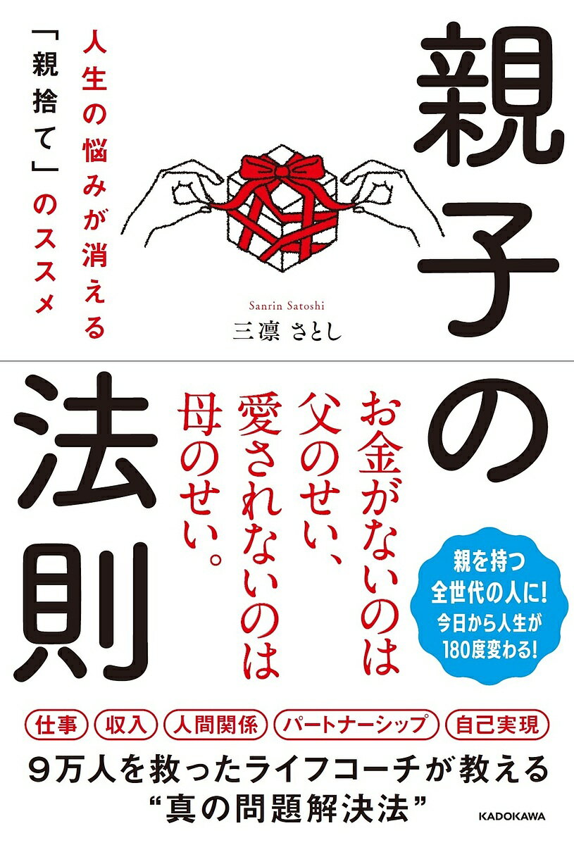 マンガでわかる　大人のADHDコントロールガイド【電子書籍】[ 福西勇夫 ]