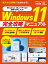 【送料無料】Windows　11完全攻略マニュアル　導入から活用まで全部わかる！／日経PC21