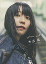 MUTE 本渡楓ファーストフォトブック/Megumi/本渡楓【1000円以上送料無料】(3)