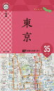 東京 〔2022〕/旅行【1000円以上送料無料】