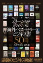 逆襲のビジネス教室/池田貴将【1000円以上送料無料】