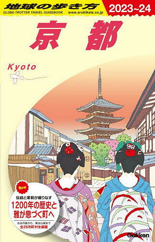 地球の歩き方 J03／地球の歩き方編集室／旅行【1000円以上送料無料】