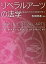 リベラルアーツの法学 自由のための技法を学ぶ／松田浩道【1000円以上送料無料】