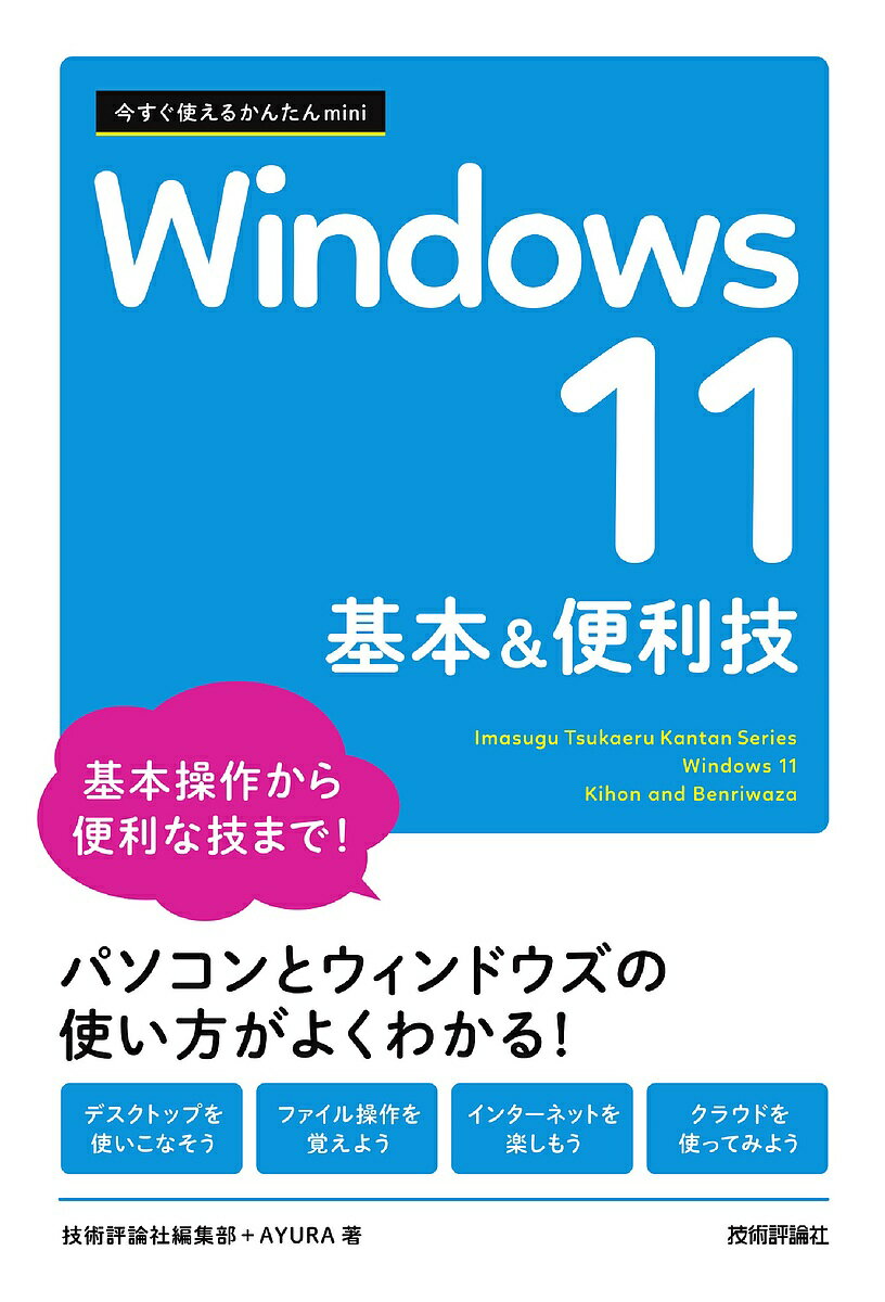 【中古】 初めて使うMule　for　Windows操作ガイド / 古川 泰弘, 駒戸 いずみ / カットシステム [単行本]【宅配便出荷】