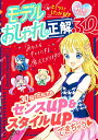 著者めちゃカワ！！おしゃれガール委員会(著)出版社新星出版社発売日2022年03月ISBN9784405073487ページ数209Pキーワードもでるがひみつにしたがるおしやれの モデルガヒミツニシタガルオシヤレノ めちやかわ／おしやれ／が−る／ メチヤカワ／オシヤレ／ガ−ル／9784405073487内容紹介おしゃれの基本からエクササイズまで、モデルみたいになれるテクやコツを30日間でお勉強できちゃう！ かわいいイラストやマンガで楽しく読めちゃいます！ 5日ごとのチェックテストで、おしゃれの知識は完ぺき！※本データはこの商品が発売された時点の情報です。目次勉強パート—30日でステキになれる（おしゃれの基本を覚えよう/色のバランスを整えよう/柄を上手に取り入れよう/季節に合った着こなしを心がけよう/シルエットを意識してお悩み解決！ ほか）/実践パート—テクニックをみがいちゃお（シェイプUPエクササイズ/ヘアアレカタログ/ネイルアートをマスター！）/特別ふろく ファッションきほん用語辞典