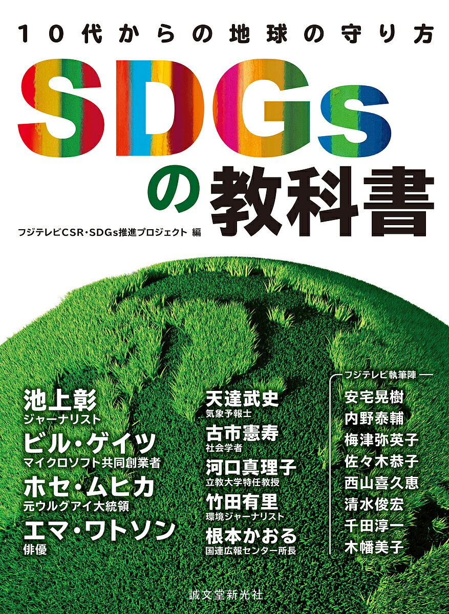 ������̵����SDGs�ζ��ʽ� 10�夫����ϵ�μ�������ե��ƥ��CSR��SDGs��ʥץ��������ȡ��Ӿ徴