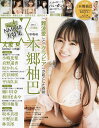 EX大衆　2022年4月号【雑誌】【1000円以上送料無料】