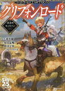 グリフォンロード 黄金のキャラバン／北沢慶／川人忠明／田中公侍／ゲーム【1000円以上送料無料】