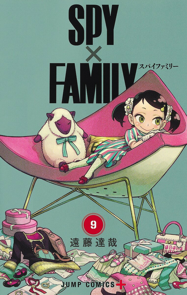 SPY×FAMILY 9／遠藤達哉