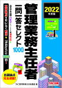 管理業務主任者一問一答セレクト1000 2022年度版／TAC株式会社（管理業務主任者講座）【1000円以上送料無料】