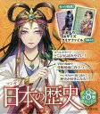 マンガ日本の歴史セット 8巻セット/川口素生【1000円以上送料無料】