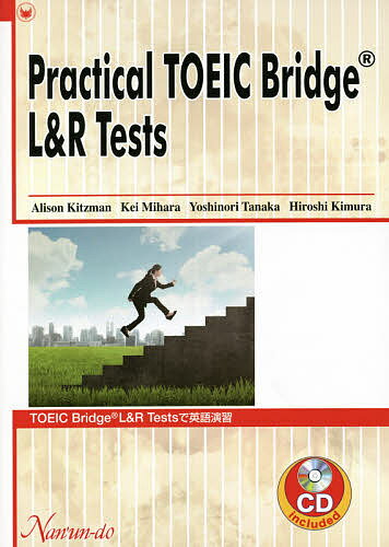 TOEIC Bridge L＆R Tes／A．キツマン／三原京【1000円以上送料無料】