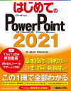 ͂߂ĂPowerPoint 2021^J^MASHy1000~ȏ㑗z