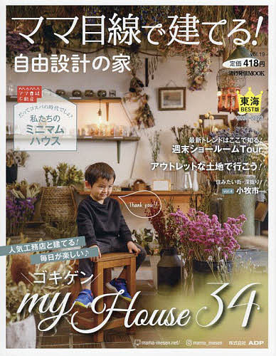 出版社ADP発売日2022年03月ISBN9784890403783ページ数138Pキーワードままめせんでたてるじゆうせつけいの ママメセンデタテルジユウセツケイノ9784890403783