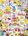 LDK（エルディーケー）　2022年5月号【雑誌】【1000円以上送料無料】