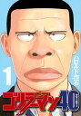 ゴリラーマン40 1/ハロルド作石【1000円以上送料無料】